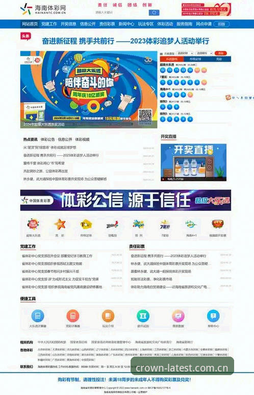 皇冠体育app下载 皇冠体彩平台vs传统体育娱乐应用:移动端体验与功能布局的全面对比