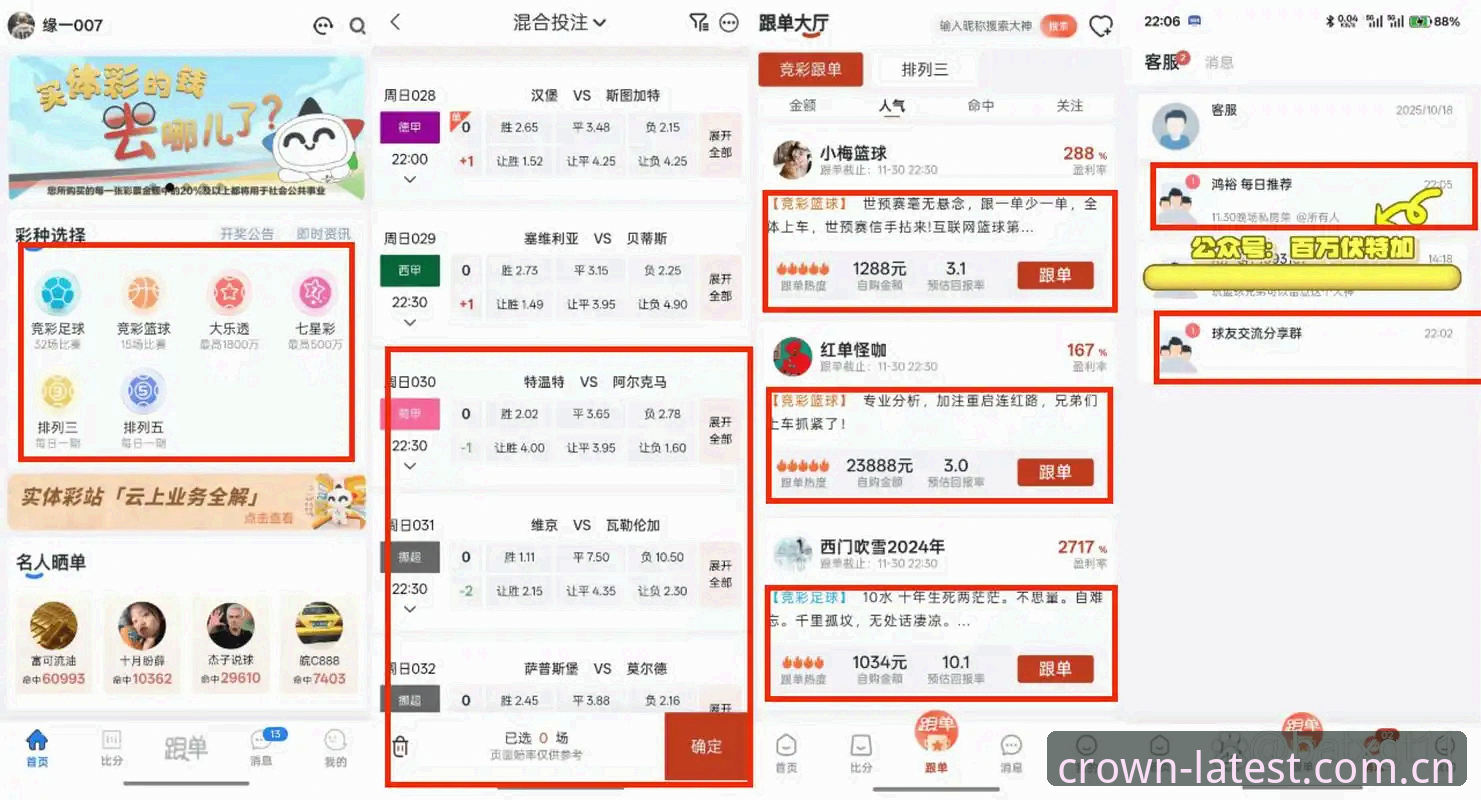 资深用户分享：皇冠体彩平台使用心得，从新手到老玩家的实战经验
